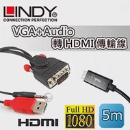 LINDY 林帝 VGA+Audio 轉 HDMI 傳輸線 5m (41708)41708