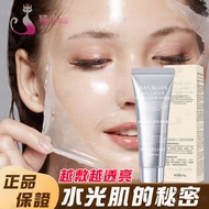 Arrival The Next Day Collagen Glowing Human Skin Mask Staying Up Night Direct Moisturizing QQ Elasti