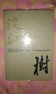 筆記本 淡江大學 老樹