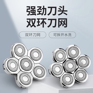 Men Razor Accessories 6D Razor Replaceable Blade 7 Blades Rotary Blade Net Washable Blade Cross-Bord