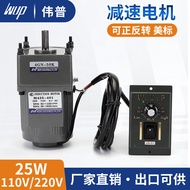 Motor Gear WUP 25W 110V Motor Kawalan Kelajuan 4IK25RGN-C Motor Pengurangan Gear Kawalan Kelajuan Ta