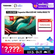 [Free Soundbar]Toshiba TV 75Z870MP ทีวี 75 นิ้ว Mini-LED 144Hz 4K Ultra HD HDR10+ Far Field Voice control smart tv