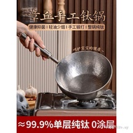 [Titanium Handle] Pure Titanium Baby Food Supplement Pan Uncoated Small Milk Pan Baby Special Frying