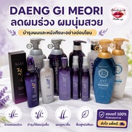 DAENG GI MEO RI Vitalizing Shampoo/Conditioner 300ml. And 500ml.