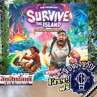 [ของแท้][สินค้าขายดี] Survive หลบหนีข้ามมหาสมุทร รุ่นใหม่!! ภาษาไทย ลานละเล่น ห่อของขวัญฟรี [บอร์ดเก