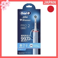 P&G Braun Oral-B PRO2 (1 unit) Electric Toothbrush【P&G】【Direct from Japan】
