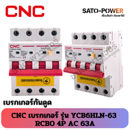 CNC 100mA ไฟกระแสเกิน AC YCB9LNE-80 4P 16A 20A 25A 32A 50A 63A | RCBO 4P MCB เบรกเกอร์ป้องกัน | ตัดว