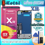 หน้าจอช่างสำหรับไอโฟน XRหน้าจอip XRจอXRไอโพน XRAAAสีสวยคุณภาพดีราคาถูก