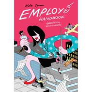 EMPLOY Book HANDBOOK Brand Employee Manual SALMON Edition (SALMON)