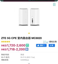 ZTE 5G CPE 室內路由器 MC8020