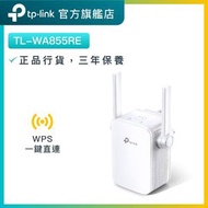 TP-Link - TL-WA855RE 300Mbps WiFi放大器 / WiFi Extender / WiFi訊號擴展 OneMesh