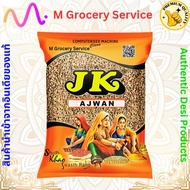 Ajwain 100gram Ajvin Carom Seed Imported From India