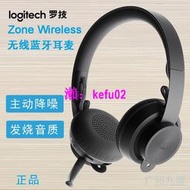 【現貨下殺】Logitech羅技Zone Wireless plus藍牙無線耳機wired頭戴降噪耳麥