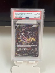 PSA10 日版鬼龍V 騎拉帝納V