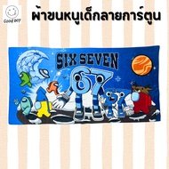 Children's Towels/Children's Handkerchiefs (1 Pack Of 3 Designs) Cartoon Pattern 67 For Children