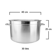 หม้อสตูว์ รุ่นพรีเมี่ยม (30/35/40) cm. หนา 0.9 mm.หนาพิเศษ