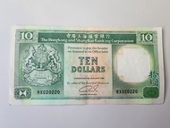 香港上海匯豐銀行拾圓紙幣 特別號碼 1992年1月1日 RX020220