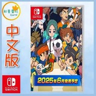 【高品質】預購附特典 Switch NS 閃電十一人 英雄們的勝利之路  2025年6月預計