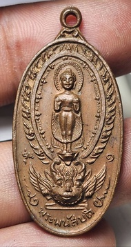 เหรียญพระพนัสบดี วัดใหม่ท่าโพธิ์ อ.พนัสนิคม จ.ชลบุรี ปี2518