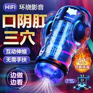 Airplane Bottle Men's Electric Masturbation Device Automatic Retractable Real Yin Silicone Inflatable Doll Sexy Adult Sex Product