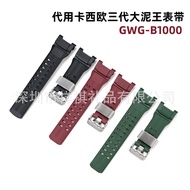 Suitable for Casio GWG-B1000 Big Mud King Third Generation Resin Strap Rubber Strap 5713 Watch Acces