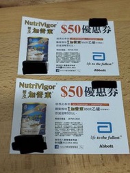 活力加營素優惠券萬寧大量