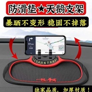 handphone holder car car phone holder Multifunctional anti-slip mat car mobile phone bracket number plate car accessories car interior decoration creative center console swan