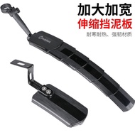 Bicycle Portable Retractable Extended Mudguard Merida Mountain Bike Foldable Bike Quick Release Adjustable Rain Board