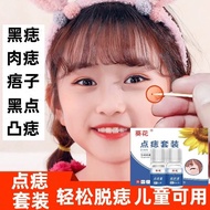 [Sunflower Dot Mole Set Box] Face Dot Mole Cream Genuine Product Remove Black Mole Flesh Mole Remove