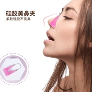 Beautify Nose Clip Nose Nose Clip Nose Change Nose 8 Silicone Tim Tim Tim Nose Bridge 826.3.10-2 Nos
