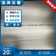 Ready Stock Stainless Steel Wholesale 904 Steel Plate Cutting Board Stainless Steel Plate 904L Zero 