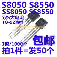 50PCS Brand new S8050 SS8550 SS8050 S8550 NPN plug-in transistor power transistor TO-92