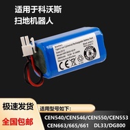 Suitable for Cobos Sweeper CEN540 Duplo 546 550 Universal Accessories DG800 DL333.24