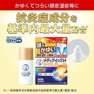 日本曼秀雷敦Medi Quick H GOLD頭皮濕疹液30ml