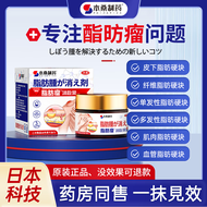 【脂肪瘤专用膏药】特傚去除神器皮下多发性脂肪瘤纤维瘤硬块囊肿3天消专消36种皮下多发性脂肪瘤京棟自蓥 95%选择【买2贈1 实发3盒】周期装