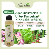 [HT500FP 枯草杆菌][HT503FP 木霉菌] 植物益生菌家庭装- Agen Biokawalan HT Untuk Tumbuhan