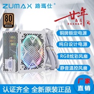 Rated 550W650W750W850W Desktop Computer Power Supply White Bronze Chassis PC Computer Power Supply