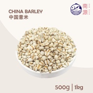 [N.G] China Barley 中国薏米 500g|1kg