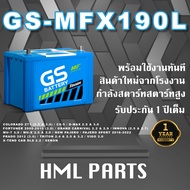 แบตเตอรี่รถยนต์ GS MFX190L