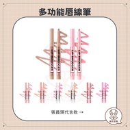 [Han's Aimei] Amuse Daisy Edition Daisy Edition LIP Liner LIP Pencil LIP SMUDGER