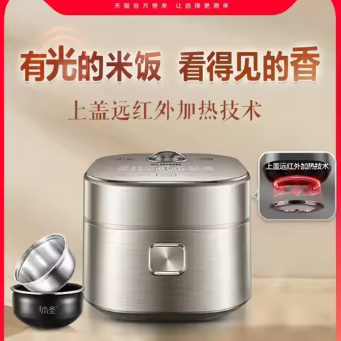 Supor far infrared kettle rice cooker household 4 liter large capacity smart rice cooker 220V rice c