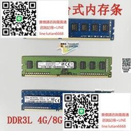 詢價 【現貨 可議價】原裝 DDR3L 1.35V低電壓 4G 8G PC3-12800U 1600臺式機電腦內存條