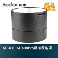 GODOX R10 Standard Reflector for AD400pro AD300pro New Year