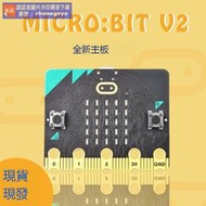 熱銷爆品Microbit V2開發板 BBC micro:bit入門套件 學習Python圖形化編程 露天拍賣