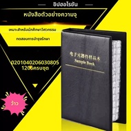 ชุดตัวเก็บประจุ SMD Capacitor หนังสือตัวอย่าง 0201 0402 0603 0805 1206 Assortment Pack 80/90/92 ค่า 