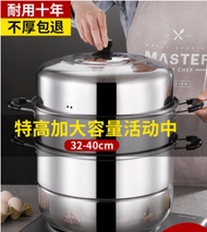 Stainless steel steamer household large capacity three-layer steamed fish pot steamed bun steamed bun pot large steamer 30-32-40cm