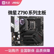 MSI/MSI Z790 DDR5 Desktop Computer Motherboard Support 13600KF 13700KF 13900KF