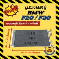 Hot Panel Air Conditioner BMW F20 S1 F30 S3 320 116i 118i [With Dryer] F20 Series 1 F30 3 Coil