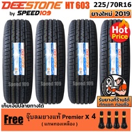 DEESTONE ยางรถยนต์ ขอบ 16 ขนาด 225/70R16 รุ่น HT603 - 4 เส้น (ปี 2019)