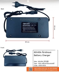 เครื่องชาร์จแบตเตอรี่ 60V 45Aรถจักรยานไฟ้า (อะไหล่รถจักรยานไฟฟ้า) แบนด์sagasonic